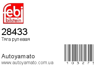 28433 (FEBI)
