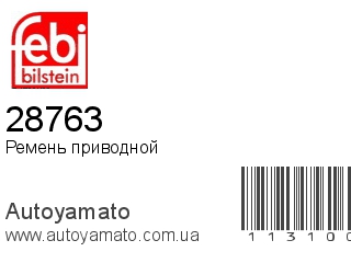 28763 (FEBI)