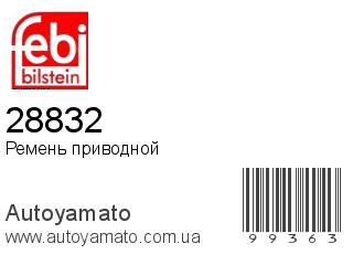 28832 (FEBI)