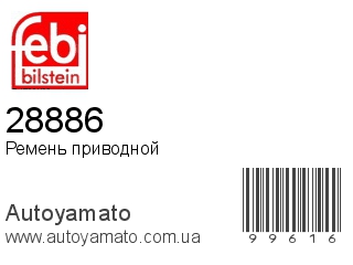 28886 (FEBI)