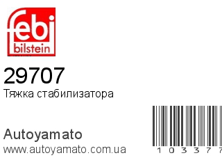 29707 (FEBI)