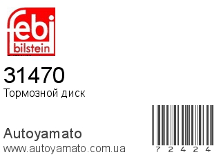 Тормозной диск 31470 (FEBI)