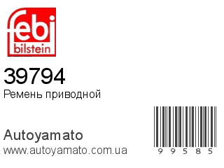 39794 (FEBI)