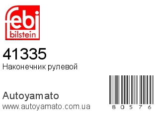 41335 (FEBI)