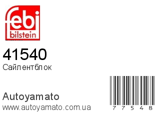 41540 (FEBI)