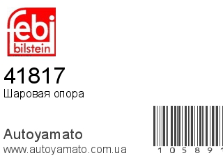 41817 (FEBI)