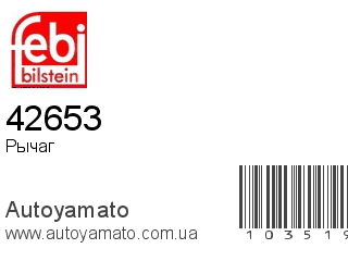 42653 (FEBI)