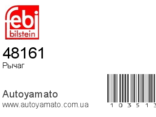 48161 (FEBI)