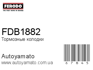 FDB1882 (FERODO)