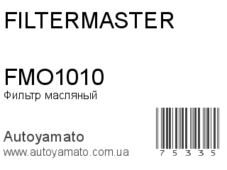FMO1010 (FILTERMASTER)