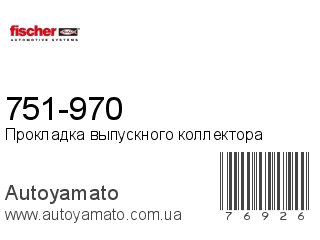 751-970 (FISCHER)