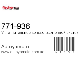 771-936 (FISCHER)