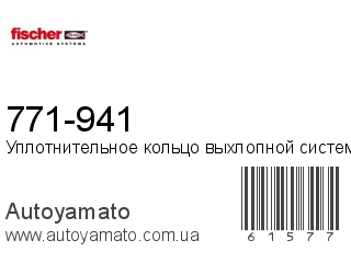 771-941 (FISCHER)