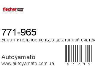 771-965 (FISCHER)