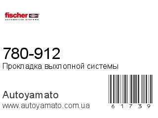 780-912 (FISCHER)