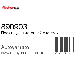 890903 (FISCHER)