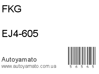 EJ4-605 (FKG)