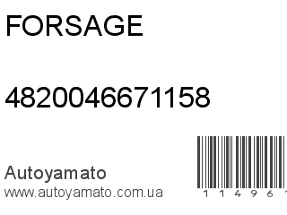 Вода дистиллированная 4820046671158 (FORSAGE)