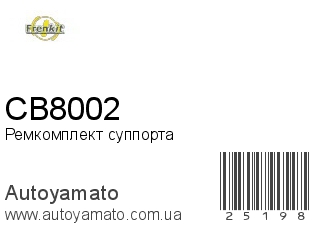 CB8002 (FRENKIT)