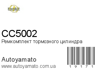 CC5002 (FRENKIT)