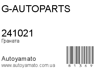 241021 (G-AUTOPARTS)