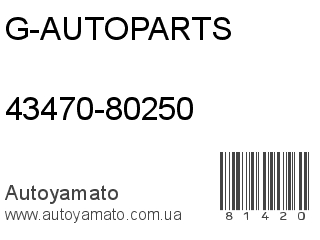 43470-80250 (G-AUTOPARTS)