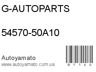 54570-50A10 (G-AUTOPARTS)