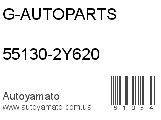 55130-2Y620 (G-AUTOPARTS)