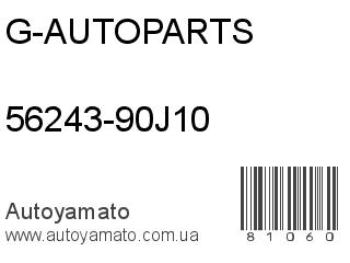 56243-90J10 (G-AUTOPARTS)