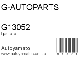 G13052 (G-AUTOPARTS)