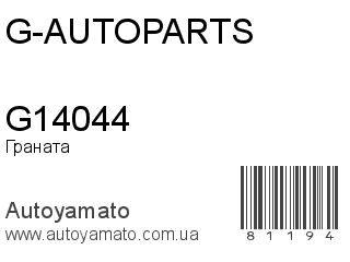 G14044 (G-AUTOPARTS)