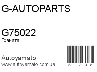 G75022 (G-AUTOPARTS)