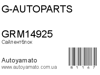 GRM14925 (G-AUTOPARTS)