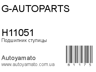 H11051 (G-AUTOPARTS)