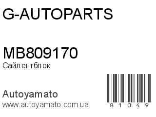 MB809170 (G-AUTOPARTS)
