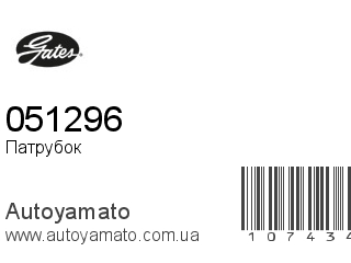 051296 (GATES)