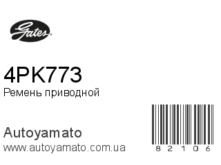 4PK773 (GATES)