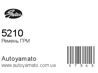 5210 (GATES)