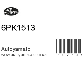 Ремень приводной 6PK1513 (GATES)
