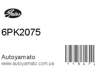 6PK2075 (GATES)