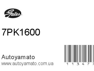 7PK1600 (GATES)