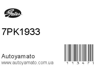 7PK1933 (GATES)