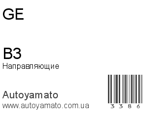 B3 (GE)