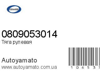 0809053014 (GMB)