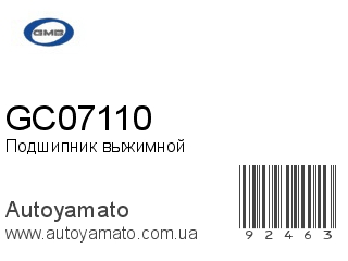 GC07110 (GMB)