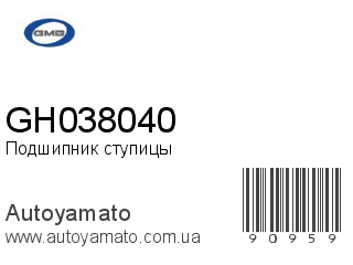 GH038040 (GMB)