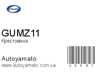 Крестовина GUMZ11 (GMB)