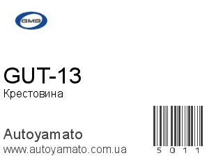 GUT-13 (GMB)
