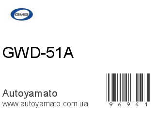 GWD-51A (GMB)