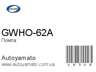 GWHO-62A (GMB)